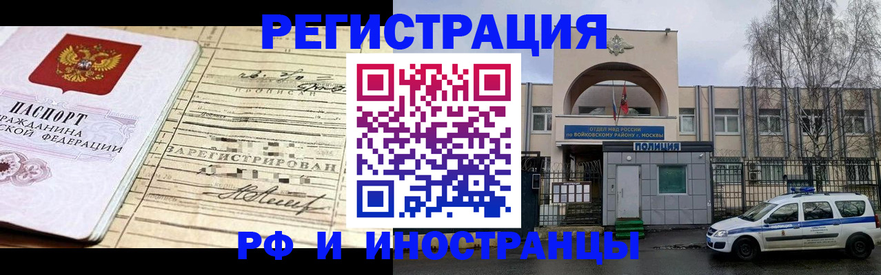 временная регистрация гарантия в Палласовке