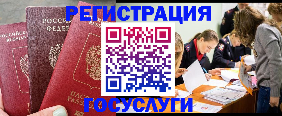 прописка паспорт в Палласовке