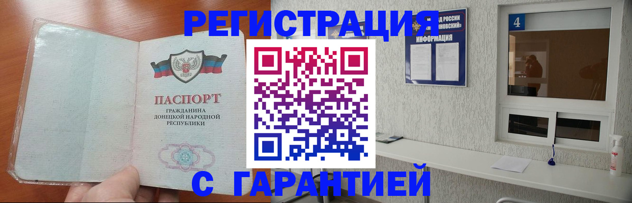 временная регистрация 2025 в Палласовке